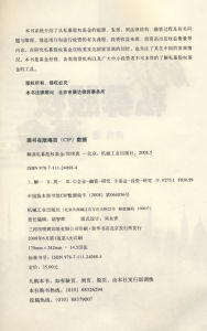 《解讀私募股權基》 《解讀私募股權基》