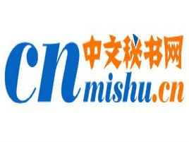 中文秘書網 中文秘書網