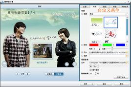 dvd選單製作軟體 dvd選單製作軟體
