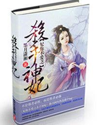 妃你不愛之殺手神妃 妃你不愛之殺手神妃