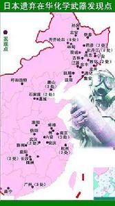 銷毀日本遺棄在華化學武器 銷毀日本遺棄在華化學武器
