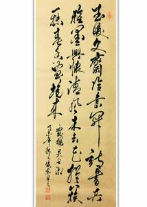 中國書畫家協會副主席李俊東先生題