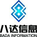 山東八達信息技術有限公司 山東八達信息技術有限公司