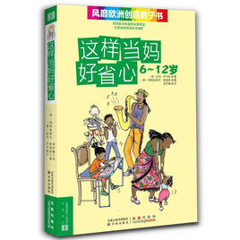 這樣當媽好省心 這樣當媽好省心