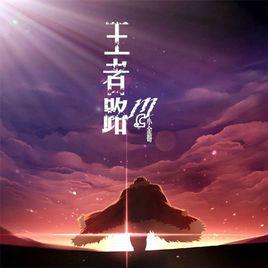 快手[Mc小金哥的歌曲]