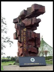 自貢恐龍博物館 自貢恐龍博物館