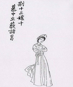 荊十三娘 荊十三娘