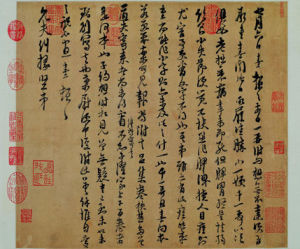 南宋朱熹行草書翰文稿卷 南宋朱熹行草書翰文稿卷