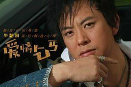 愛情乞丐 愛情乞丐