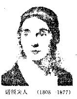 卡羅琳·諾頓夫人 卡羅琳·諾頓夫人