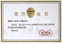 中國智慧城市建設推薦品牌