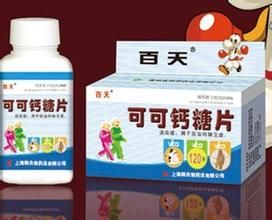 可可鈣糖片 可可鈣糖片