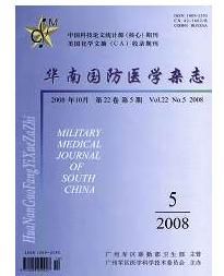 《華南國防醫學雜誌》