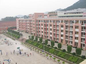 藤縣第一中學 藤縣第一中學