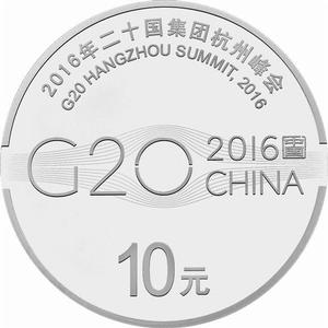 G20金銀紀念幣