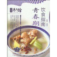 青春期飲食指南 青春期飲食指南