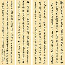 劉學民[書法家律師]