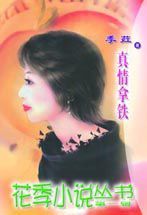 真情拿鐵 真情拿鐵