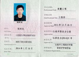 測量工程師 測量工程師