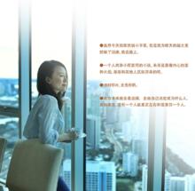 按自己的意願過一生