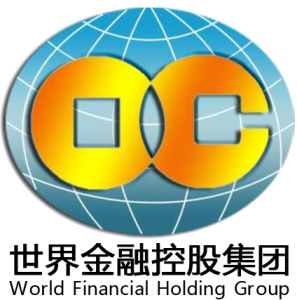 世界金融控股集團 世界金融控股集團
