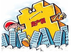 重慶市關於開展對部分個人住房徵收房產稅改革試點的暫行辦法 重慶市關於開展對部分個人住房徵收房產稅改革試點的暫行辦法