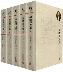 福樓拜文集(全5冊) 福樓拜文集(全5冊)