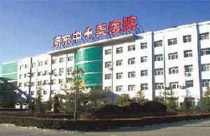 北京兩廣中醫醫院 北京兩廣中醫醫院