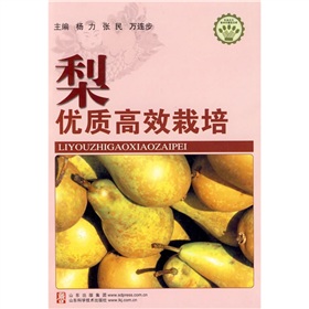 梨優質高效栽培