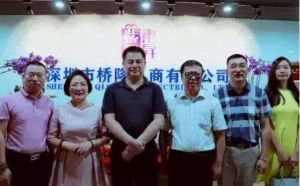 深圳市橋隆電商有限公司 深圳市橋隆電商有限公司