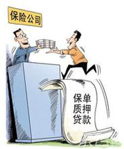 保單貸款 保單貸款