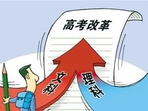 聯考改革方案