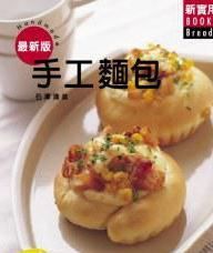 手工麵包 手工麵包