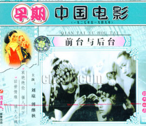 《前台後台》 《前台後台》