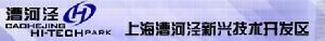 上海漕河涇新興技術開發區