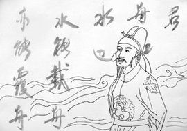 水則載舟,水則覆舟 水則載舟,水則覆舟