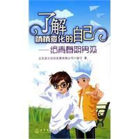 了解悄悄變化的自己 了解悄悄變化的自己