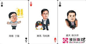 遊戲大佬撲克牌