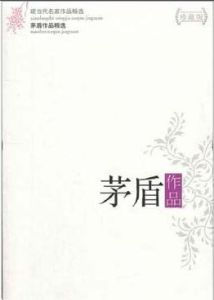 題白楊圖 題白楊圖