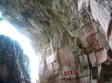 七星岩[七星岩風景區]