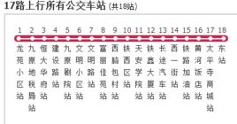 包頭公交17路 包頭公交17路