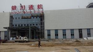 銀川通航綜合服務樓-施工現場