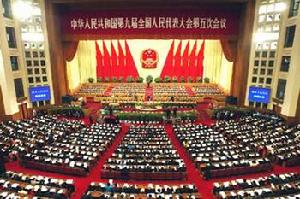 第九屆全國人民代表大會