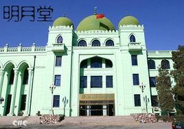 明月堂[戛迪林耶學派所屬支系門宦]
