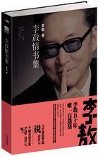 李敖[台灣學者和時事批評家、作家]