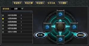 寶石合成界面
