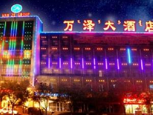 包頭萬澤大酒店 包頭萬澤大酒店