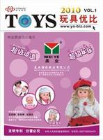 2010vol1《玩具優比》