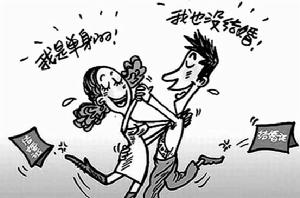 隱婚族[社會現象]