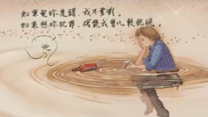 《轉角遇到愛》九把刀片尾插圖